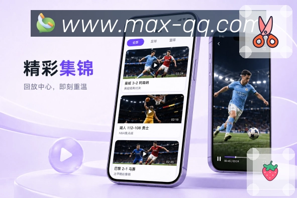 腾讯体育 App